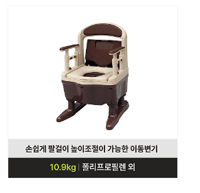 이동변기 533-900