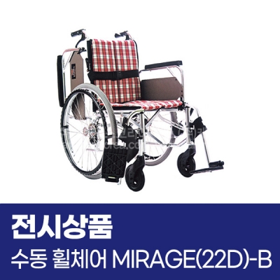(전시상품) 중고휠체어 MIRAGE7(22D)-B (*제품 기능하자가 아니면 반품불가하니 신중구매 부탁드립니다.)